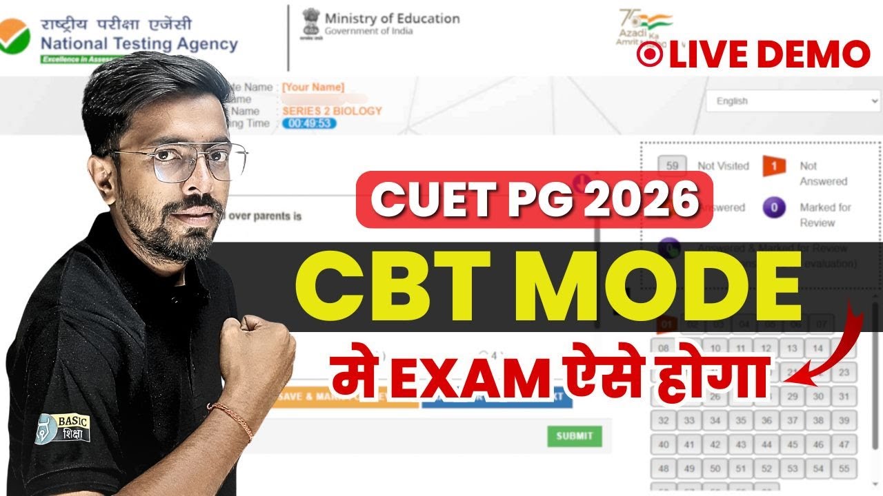CUET PG CBT Mode Exam Live Demo | Computer Based Test in CUET PG Entrance