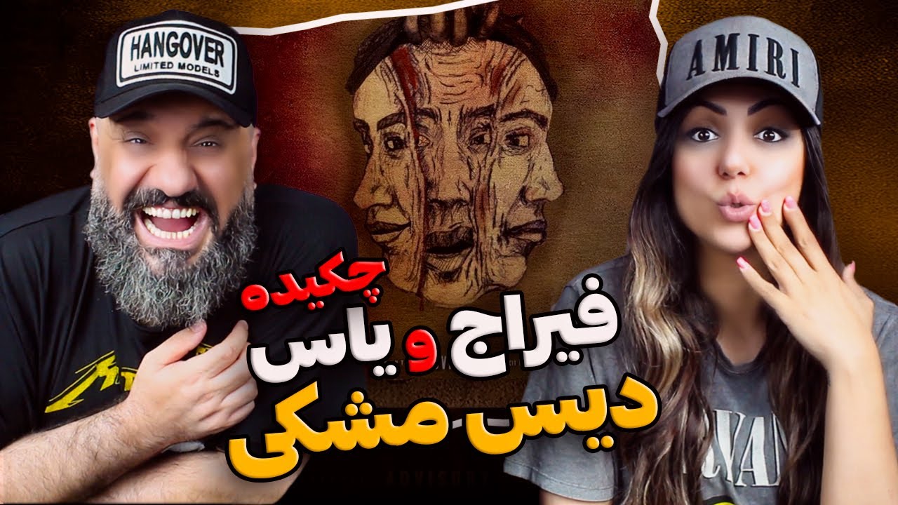 Feeraj Chekide Reaction ری اکشن چکیده فیراج دیس مشکی