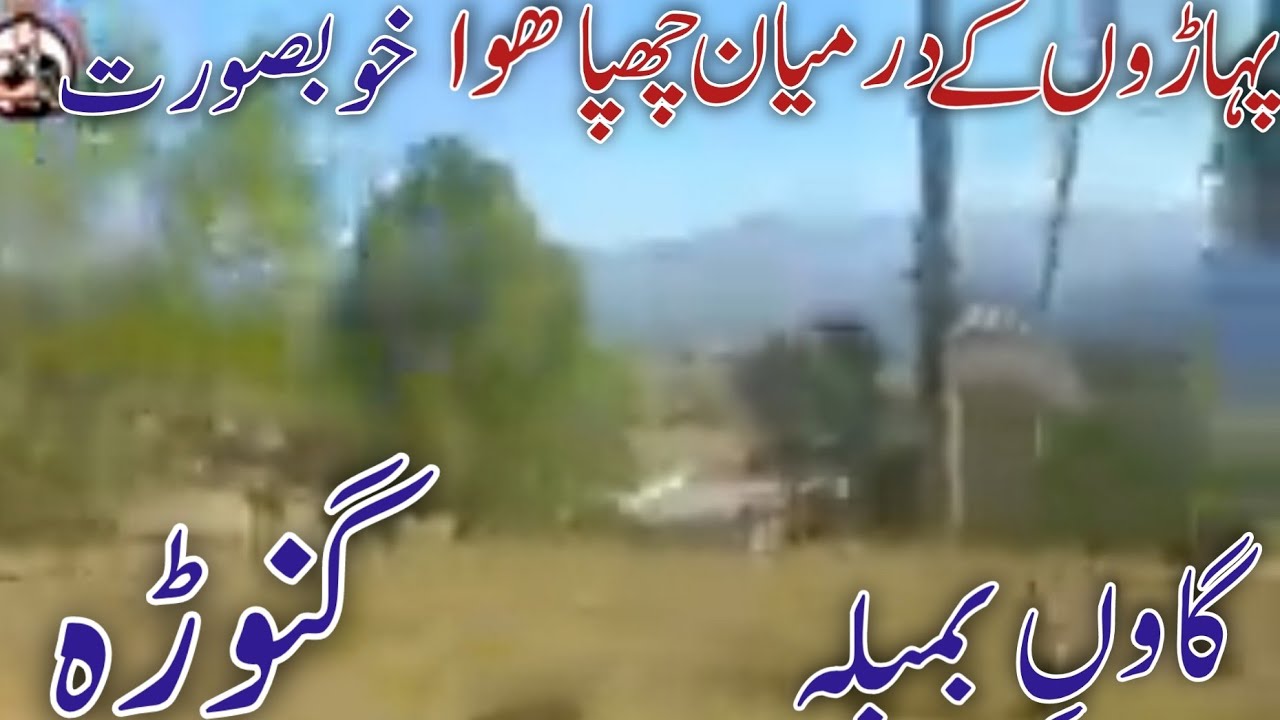 Pharoon k.darmiyan chupa huwa.khubsurat Ghaoon bambla Ghanorah