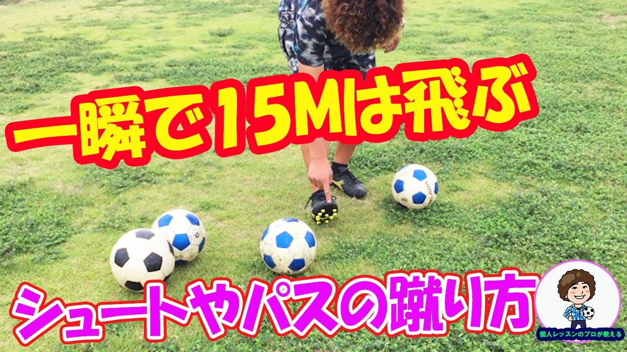 いきなりトーキックのシュート! #サッカー自主練　#サッカー親子練習　#サッカー上手くなる　 #サッカー上達方法