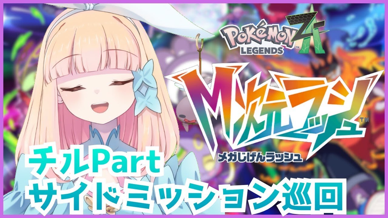 【M次元ラッシュ / #3】睡眠導入編【#vtuber / #冬月みゆ】