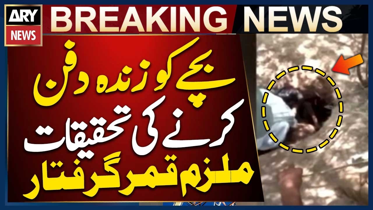 Main Suspect Qamar Arrested in Child Burial Investigation in Sargodha