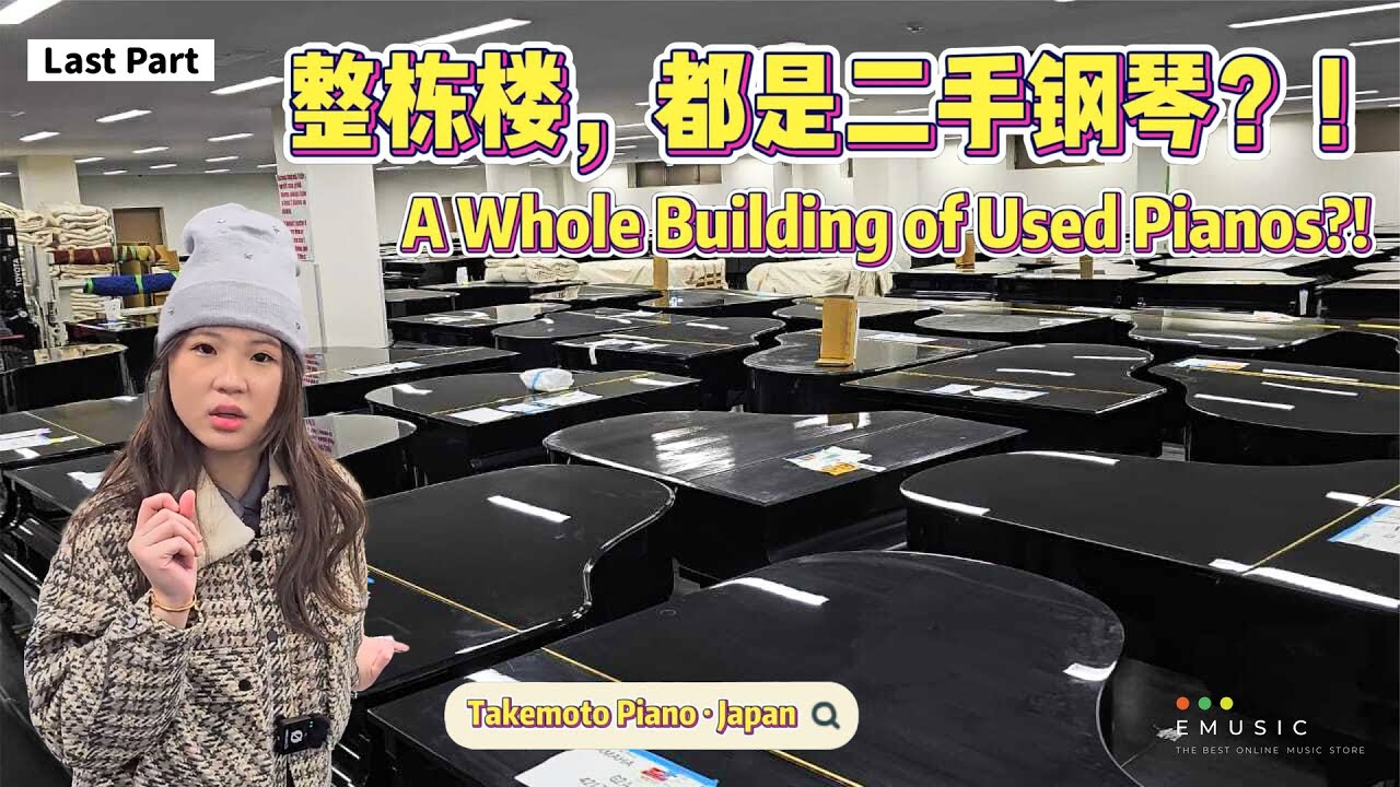Emusic Visits Japan Takemoto Piano | Award Recognition & Japan  Used Pianos 荣获奖项 & 参访日本二手钢琴