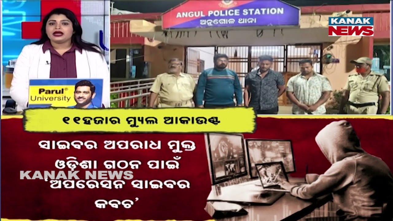Odisha Police Launches “Operation Cyber Kavach” to Crack Down on Cyber Fraud