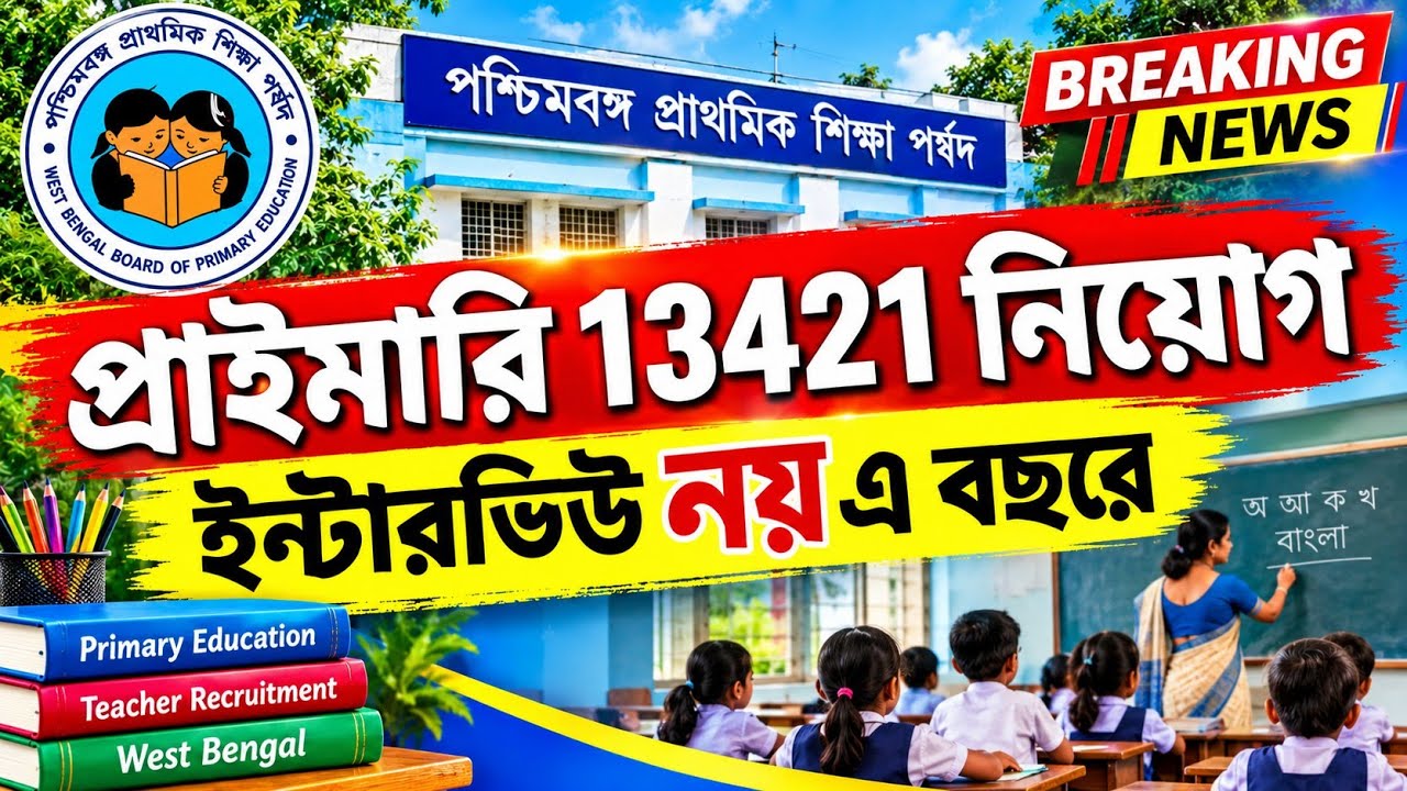 Tet 2022 interview update 