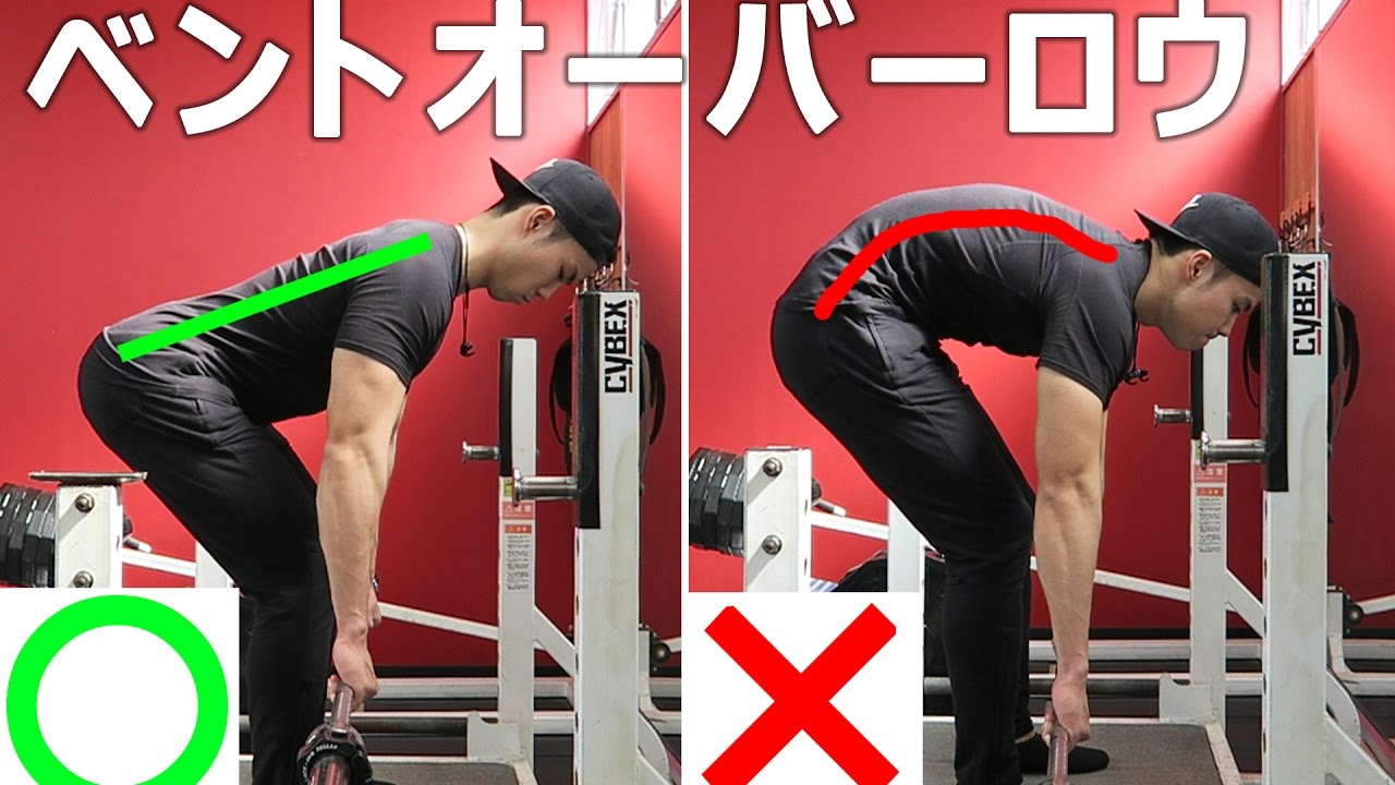 背中を鍛えるベントオーバーロウのやり方【筋トレ】