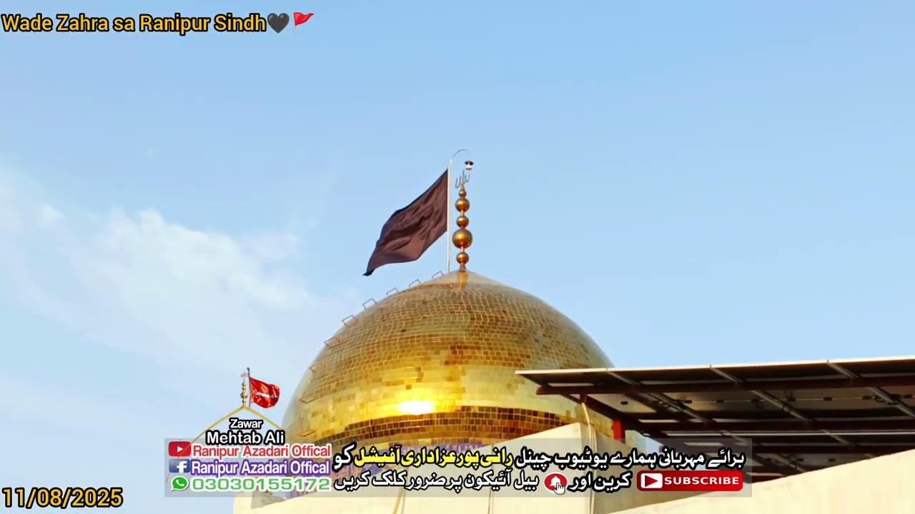 #Wade Zahra sa Ranipur Sindh Tyare ChehlumImamHussainas@Ranipur_Azadari_Official 