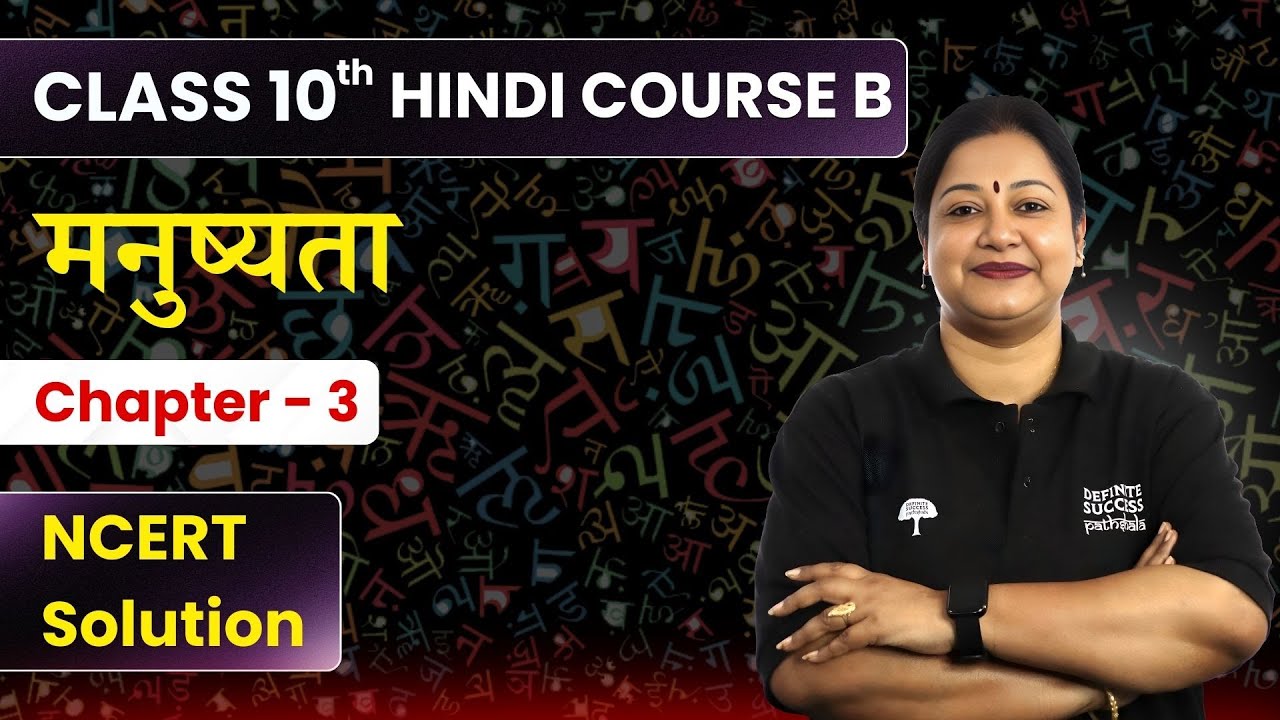 Manushyata - NCERT Solutions | Class 10 Hindi Chapter 3 - Course B | CBSE Board 2024-25