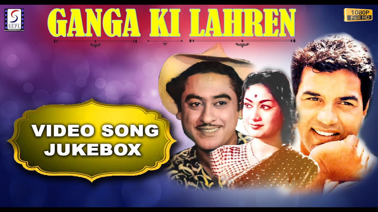 Ganga Ki Lahren - 1964 Movie Video Song Jukebox - Dharmendra, Kishore Kumar - Bollywood Song
