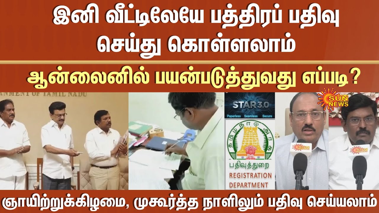 Now You Can Register Your Property From Home | Online | Sundays | Auspicious Days | How to use this?
