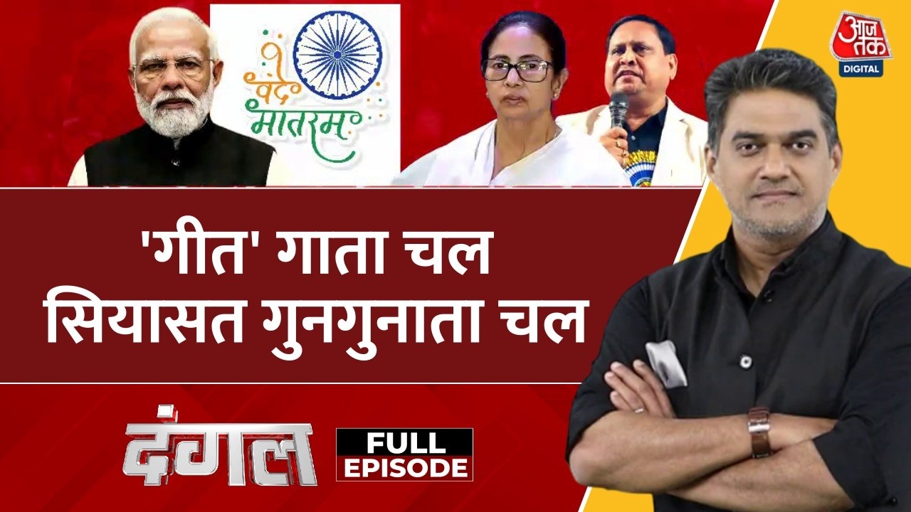 Dangal Full: क्या Vande Mataram का राजनीतिक इस्तेमाल किया जा रहा है? | Sahil Joshi