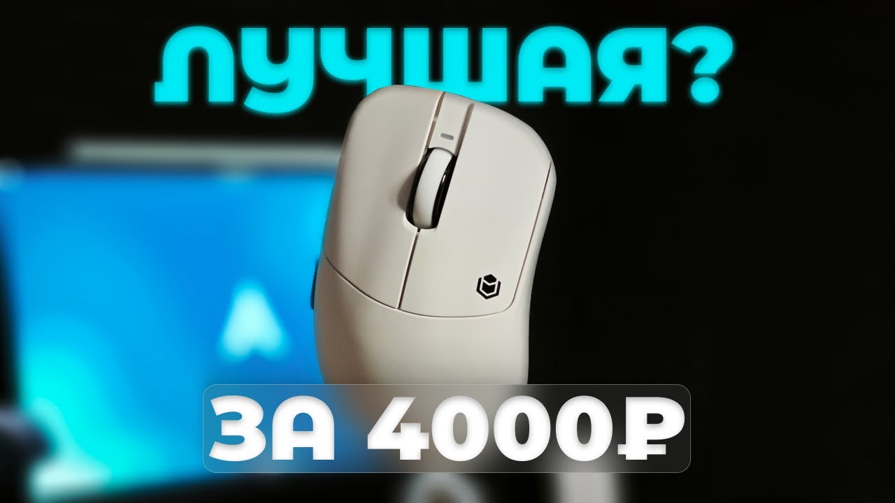ШЕДЕВР за 4000 РУБЛЕЙ? IO Aurora Pro!