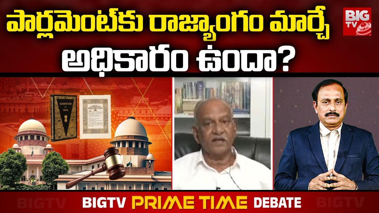 Retired Judge Justice Chandra Kumar on Supreme Court: పార్లమెంట్ కు రాజ్యాంగం మార్చే  అధికారం ఉందా?