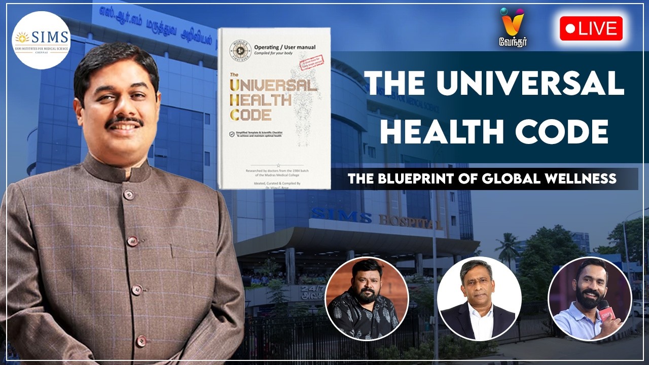🔴Live : SIMS - THE LAUNCH OF  THE UNIVERSAL HEALTH CODE - The blueprint of global wellness |