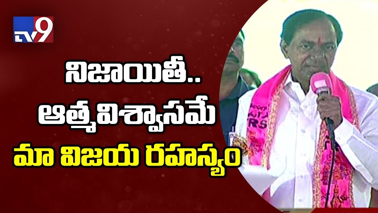 Telangana sets an example with welfare schemes || CM KCR @ TRS Plenary - TV9