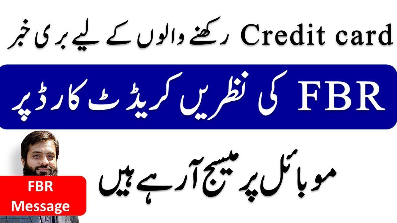 FBR message on usage of Credit Card Transactions | Now carefully file tax Return | 2025 | 🔥 😂