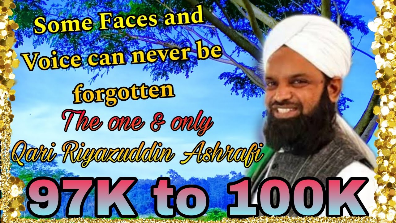Aao Mere Nabi Ki Shaan Suno & Ay Hasnain Ke Nana By Qari Riyazuddin Sahab 30th Dec 2016 Juhu Gali