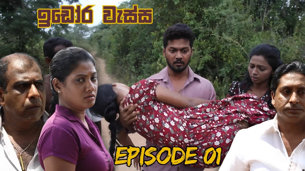Idora Wassa | Sinhala Teledrama | Episode 01