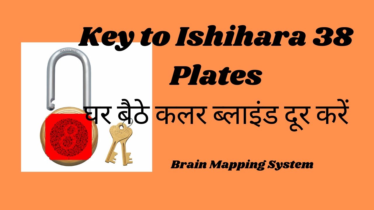 इशीहारा की कुंजी 