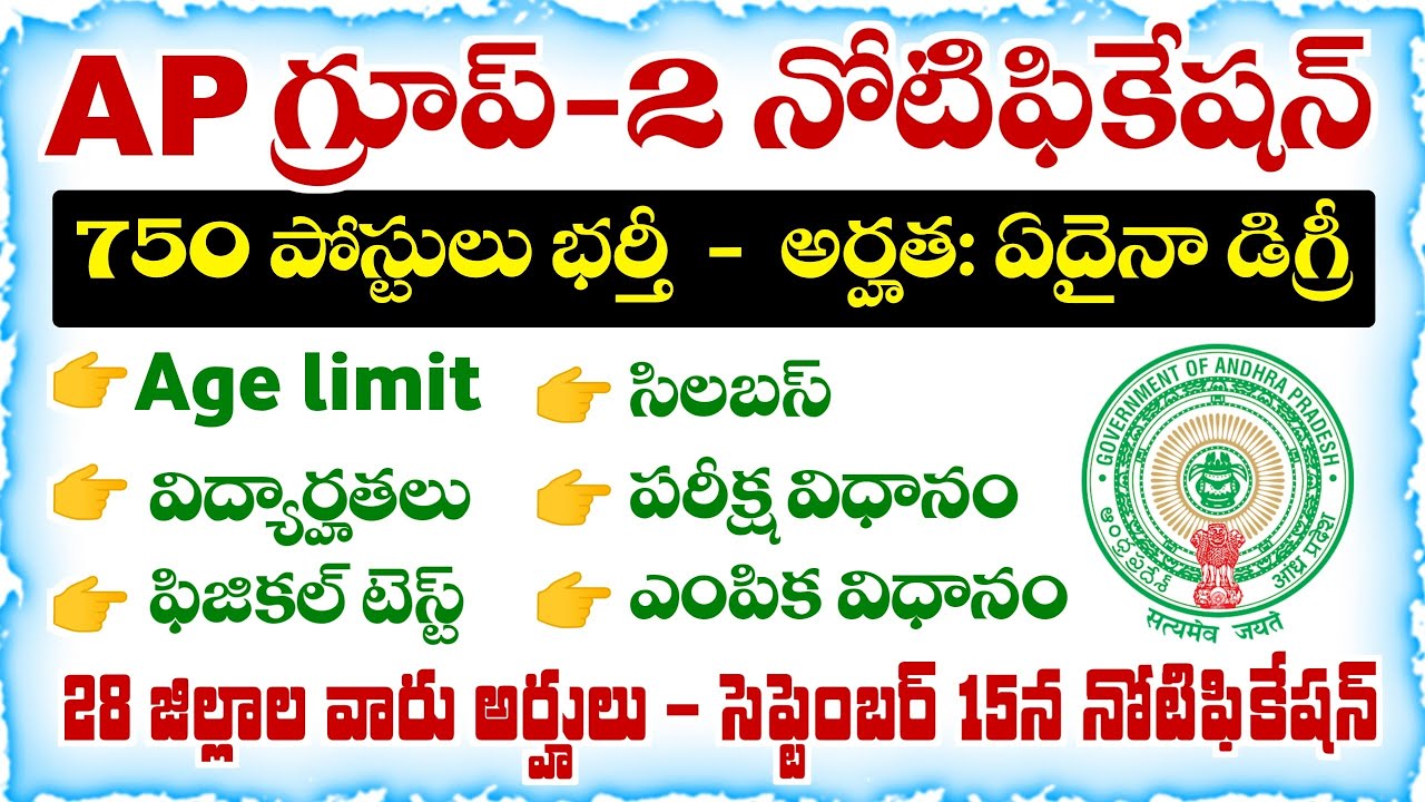 APPSC Group-2 Notification 2026 | Age limit, Exam Pattern, Syllabus, Selection Process details