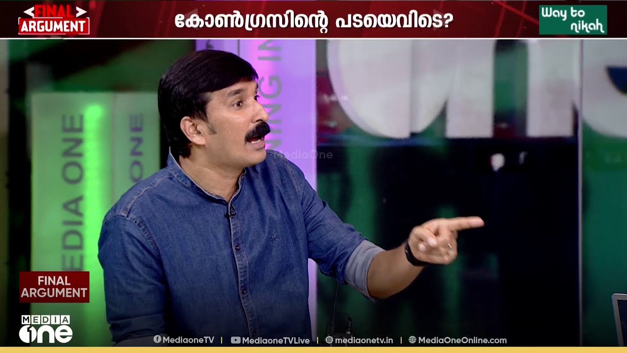 'CPMൽ സിസ്റ്റത്തിന് കുഴപ്പമുണ്ട്, പക്ഷേ സിസ്റ്റമില്ലെന്ന് പറയാൻ പാടില്ല: സതീശനെ നോക്കൂ, നിരാശനാണ്'