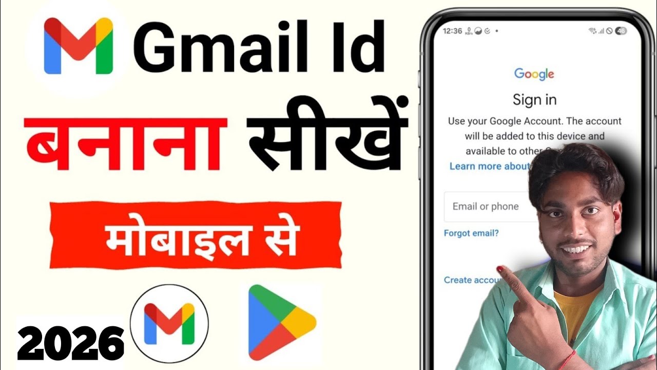 New Gmail Account kaise Banaye | Email Id Kaise Banaye |Gmail Id kaise banae, How to Create Gmail ID