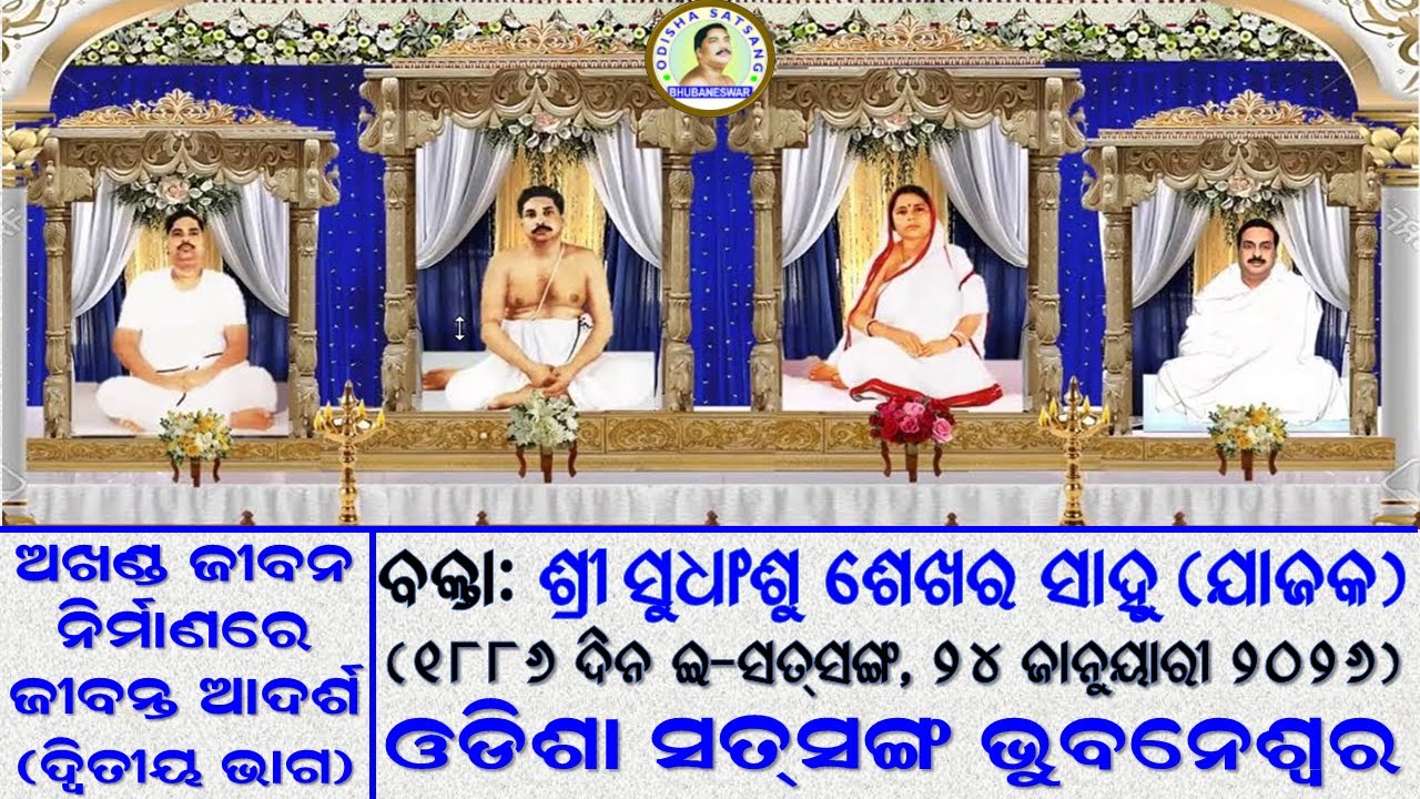 ODISHA SATSANG BHUBANESWAR's Personal Meeting Room
