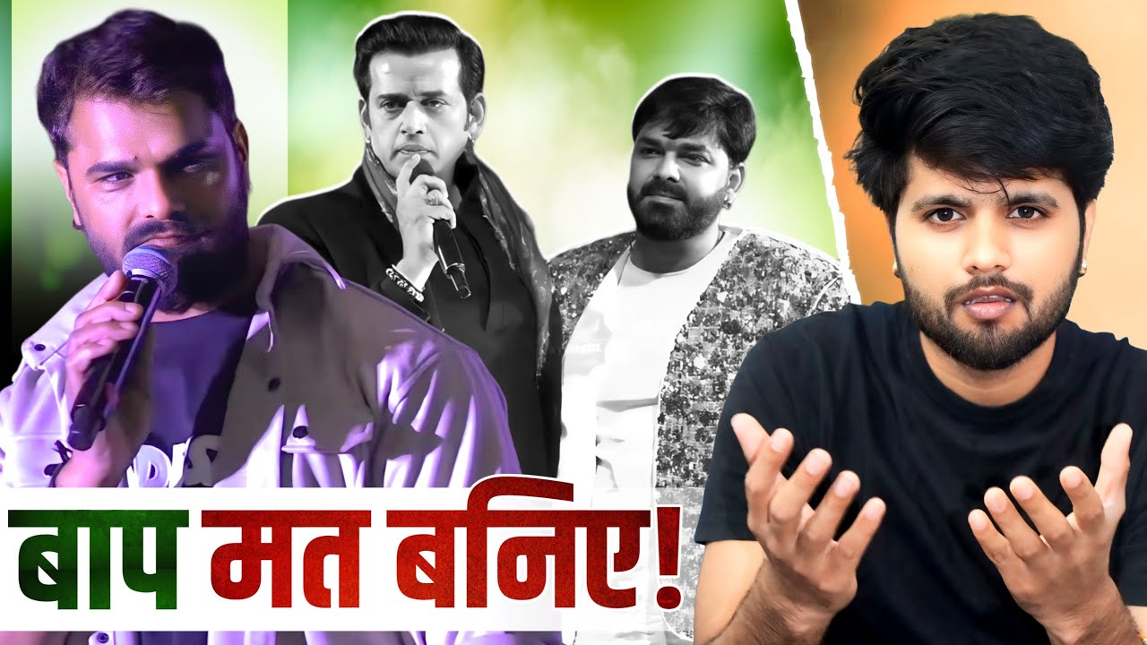 बाप मत बनिए ! Pawan Singh और Ravi Kishan को Khesari Lal Yadav ने बहुत कुछ बोला | Surya Bhai Official