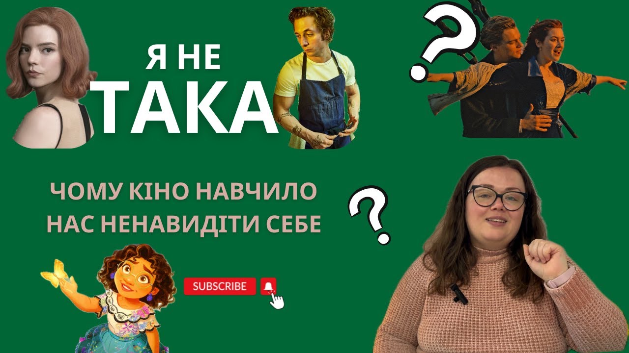 Чому ми жертвуємо собою в стосунках? | Я не така | Психологія