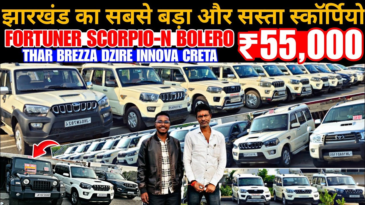 FORTUNER SCORPIO-N THAR का आ गया सेल | OM MOTORS का जलवा | Second Hand SCORPIO In Dhanbad 2026