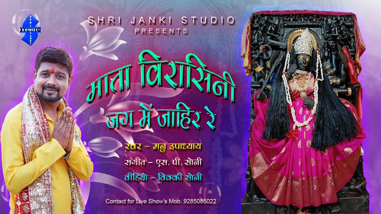 Pali Song - Manu Upadhyay