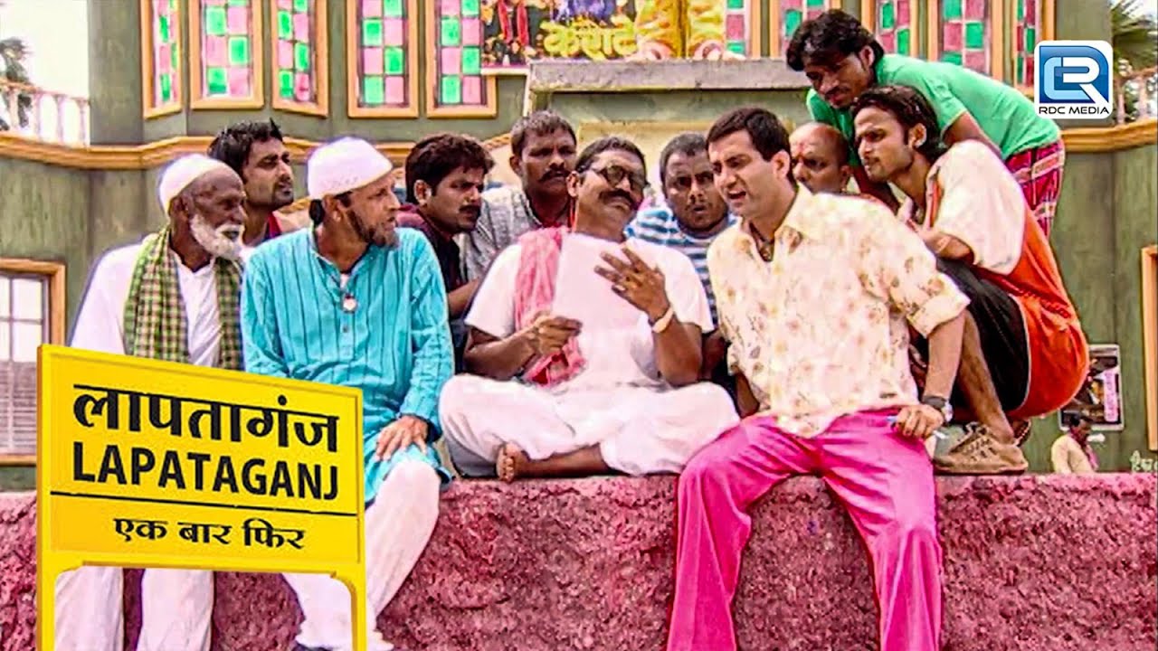 पप्पू ने गांव वालो सुनाई अपनी Love Story | Lapataganj | Tv Seriel | Full Ep 04