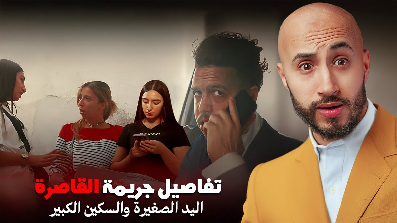 شابة كتقرا فالباك ركبات مع راجل كبير منها.🇲🇦🔥لكن المفاجأة ما كانتش فالبال!