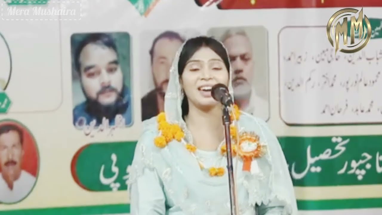 सच बोलने की सज़ा मिली | Mehnaz Seoharvi | New Mushaira 2025