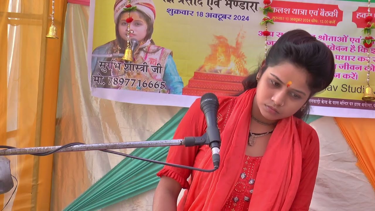गजानन तुम्हट मनाऊ %gajanan tumne manau surbhi shastri 