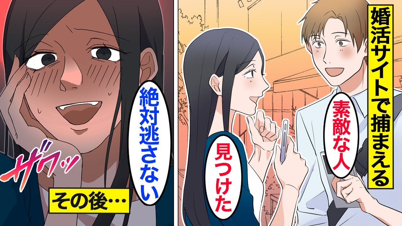 【漫画】絶対に出会ってはいけない怖い女たち。男を恐怖に陥れる地雷女…自己中心的なメンヘラ女たち…。【オンナのソノ総集編】
