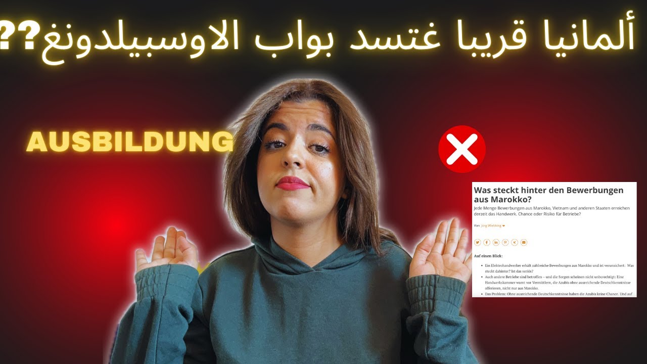 شنو اسباب الرفض لاصحاب الاوسبيلدونك؟   leider, leider....................