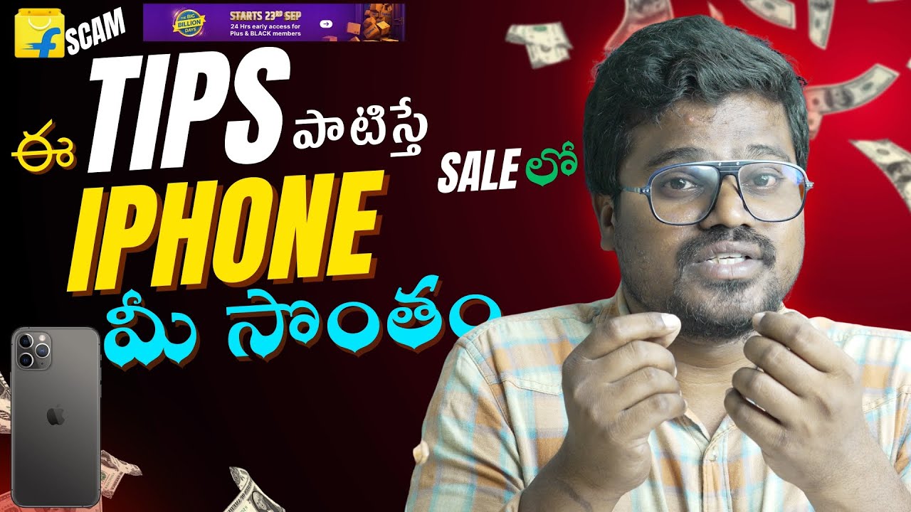 iPhone కొనే ముందు ఈ Tips Follow చేయకపోతే నష్టమే 😱 | Big Billion Days Sale 2025 | Uma Telugu Tech