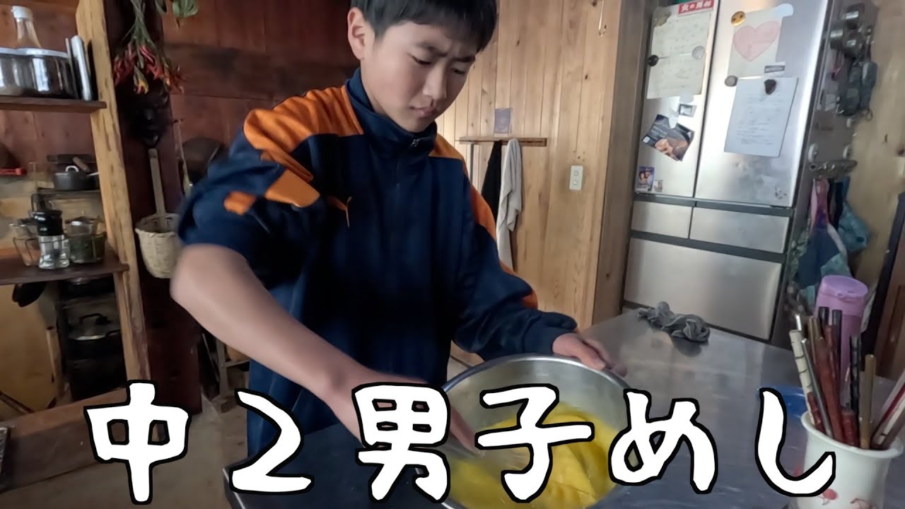 中二男子飯【空太が茶碗蒸し作った日】#318