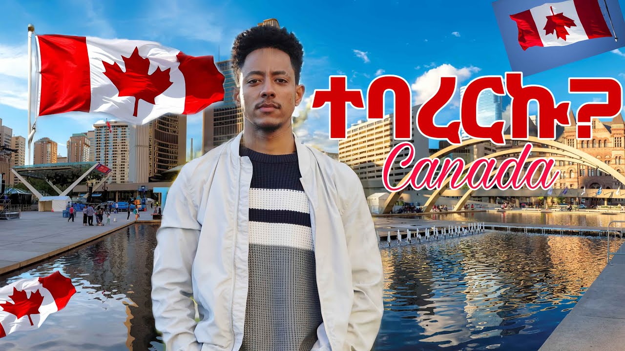 ስራ ለማቆም ወሰንኩ በCANADA 🇨🇦 ኑሮ | Party አዘጋጁልኝ