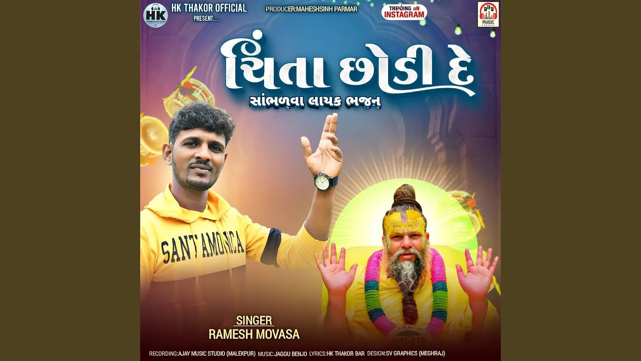 Chinta Chhodi De