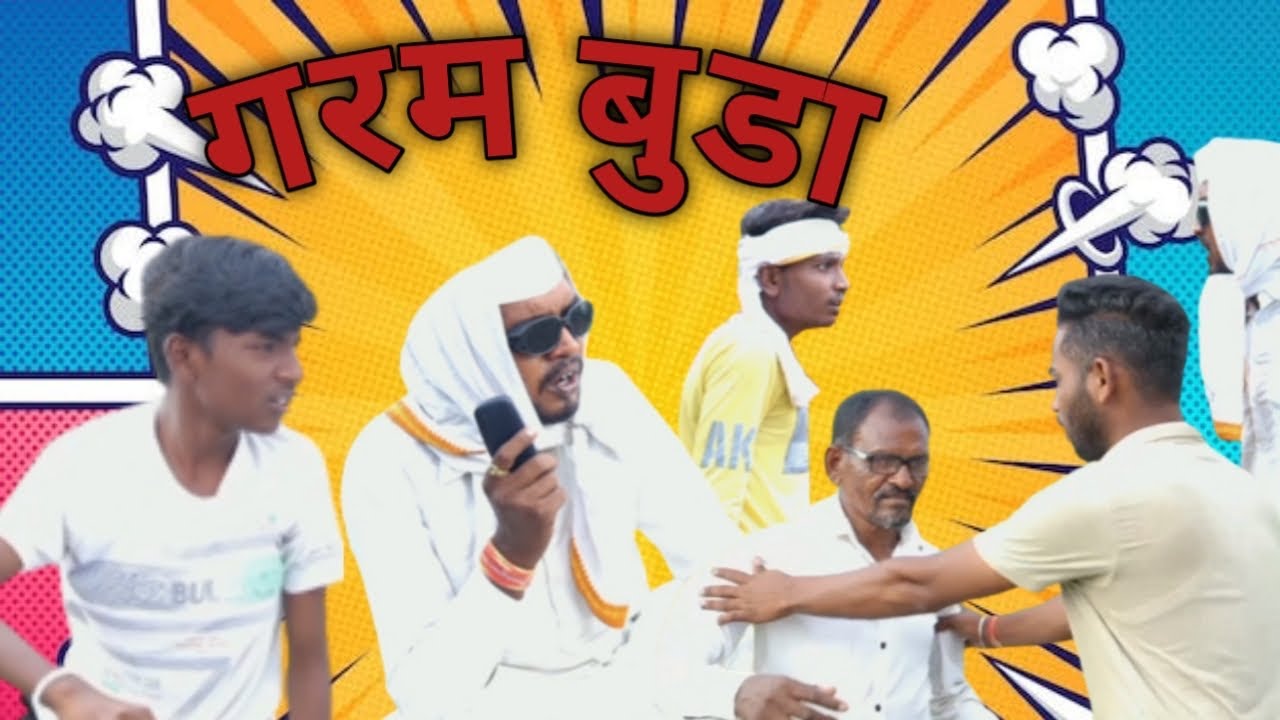 बुड्याचे वांदे | Ravi wankhade | #marathicomedy #vidarbha #comedy