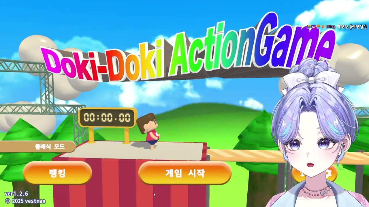 💜 [ 2026.02.06 다시보기 ] 이용 약관에 동의하고 싶어 (利用規約に同意したい) 켠왕