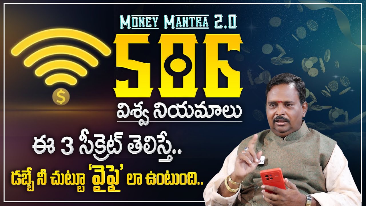 Anantha Latest Money Mantra 2.O - 506 | 3 Powerful Universal Laws | Money Management | Money Coach