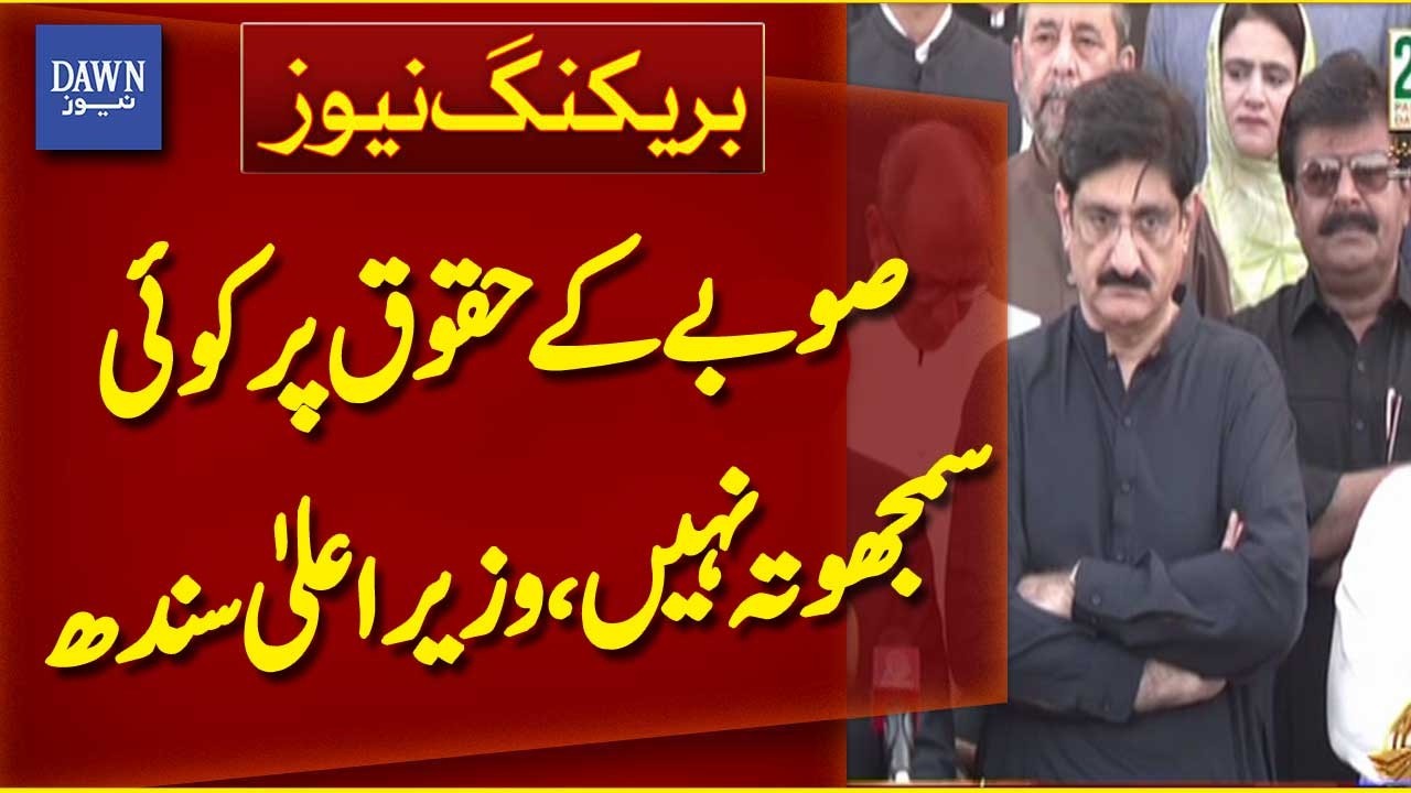 No Compromise on Provincial Rights, Chief Minister Sindh | Breaking News | Dawn News