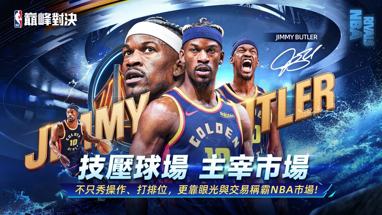 《NBA巔峰對決》1/19 巔峰科研師半隻腳踏進鬼門關