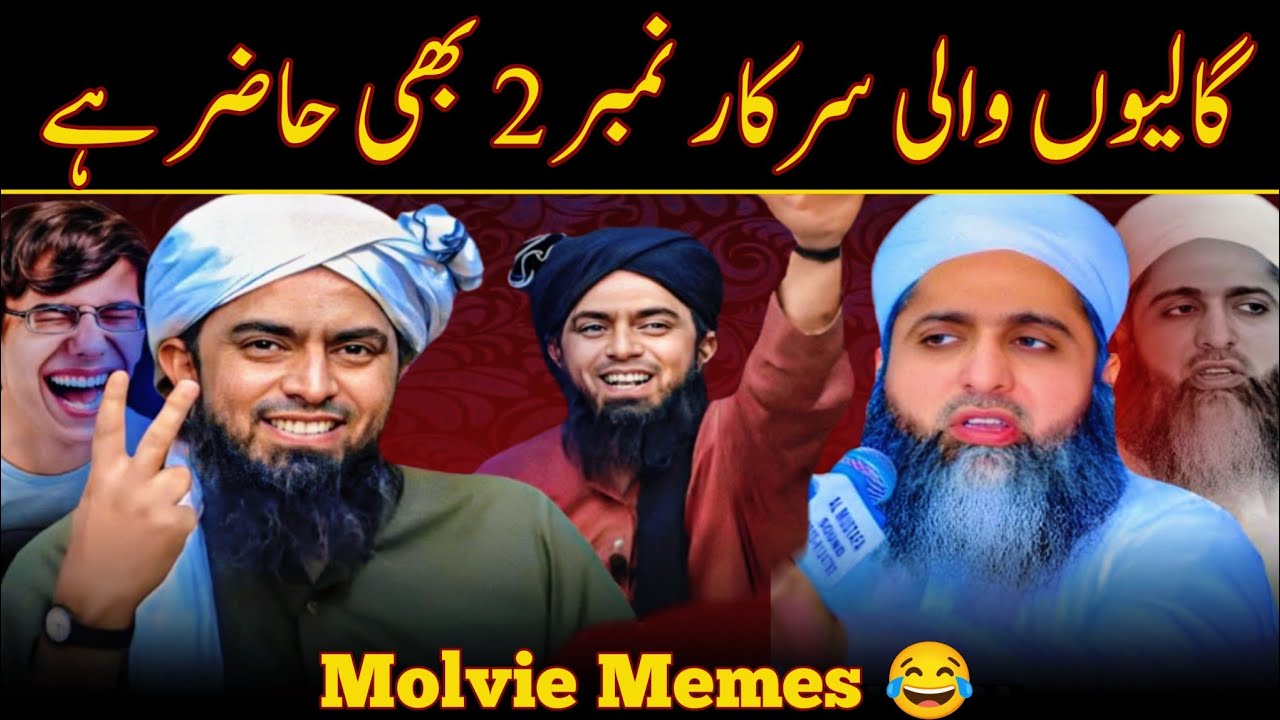 🤣Mufti Ghufran Mehmood Vs Enginee Ali Mirza || Best Memes || Memes video || Molvi Memes || Memes