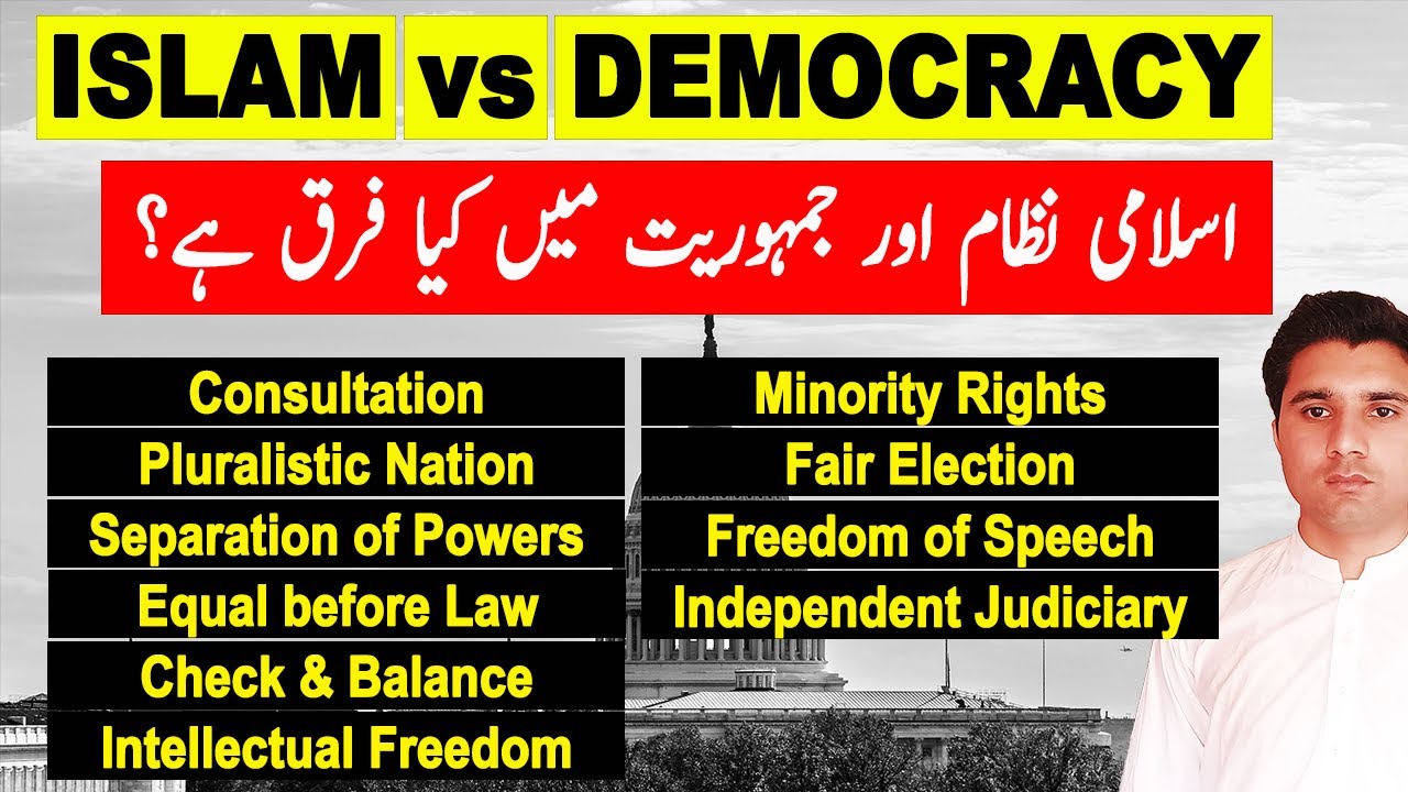 Islamic System vs Democratic System [Urdu]