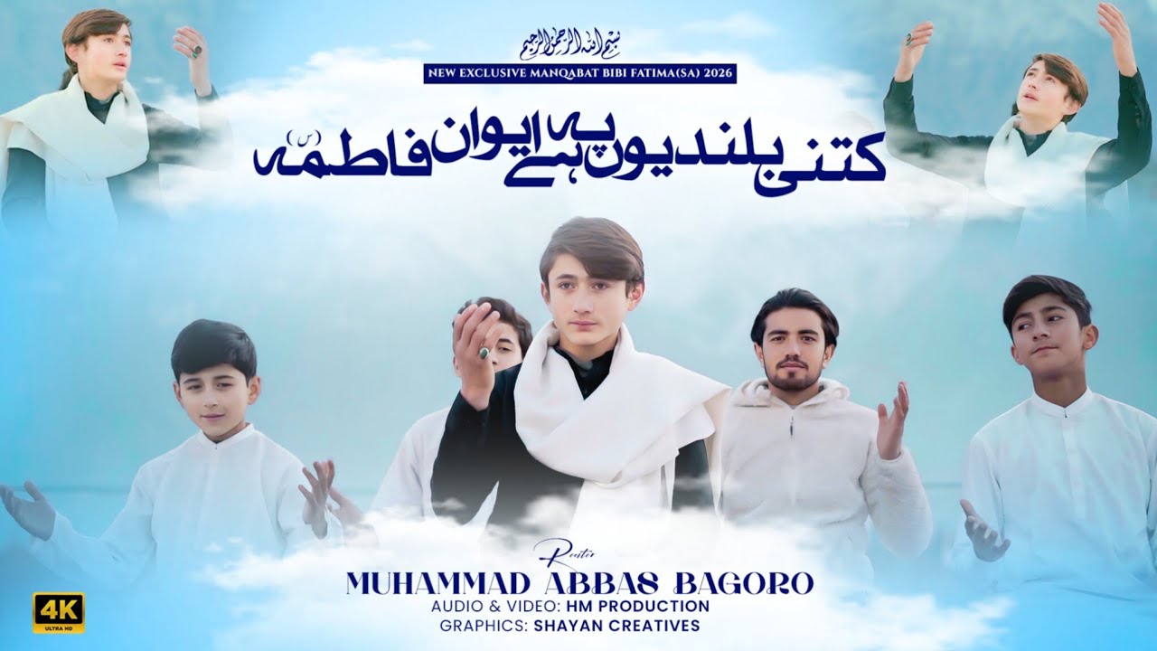 NEW MANQABAT 2026 || KITNE BULANDION PA HA AWAN FTIMA || SHABAN MANQABAT || MUHAMMAD ABBAS BAGORO| 