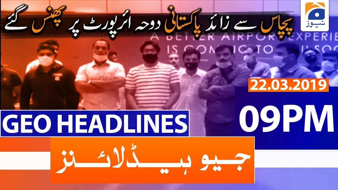Geo Headlines 09 PM | 22nd March 2020